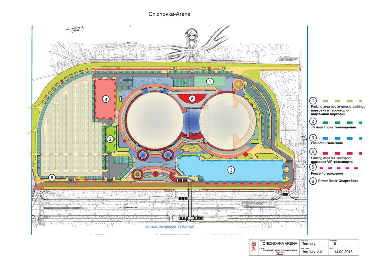 План чижовка арена